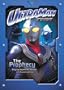 UltraMan TIGA: Prophecy of Evil