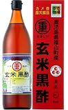 まるしげ玄米黒酢900ml　3本セット