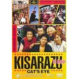 Kisarazu Cat's Eye: Go Major [ Origine Australien, Sans Langue Francaise ]par Junichi Okada