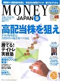 MONEY JAPAN (マネージャパン) 2005年 09月号 の評価・レビュー