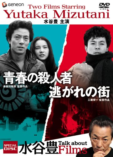 水谷豊主演作品 スペシャル・ツイン・パック [DVD]