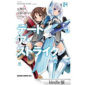 �f�[�g�E�A�E�X�g���C�N(4) �h���S���R�~�b�N�X�G�C�W