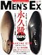 2010年8月号 Men's Ex
