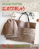 �Ϥ���Ƥλɤ��夦BOOK���֤��ä��礵��Ǥ�ɬ���Ǥ���! (��Υ���ȥ꡼�̺�)