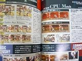 The King of Fighters '97 Strategy Guide (Japanese Import)