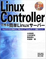 Linux Controllerで作る簡単Linuxサーバー―Webブラウザから管理する“手軽&セキュア”なLinuxサーバー構築テクニック