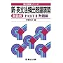 �V�E�p���@�p�o��艉�K (Part2) (�x��󌱃V���[�Y)