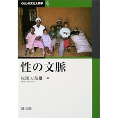 ���̕��� (���炵�̕����l�ފw)