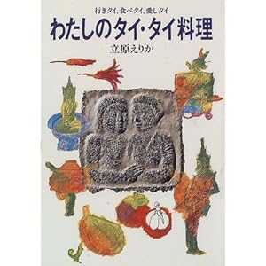 �킽���̃^�C�E�^�C�����\�s���^�C�A�H�׃^�C�A�����^�C (�V���[�Y�H��ǂ�)  