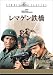 レマゲン鉄橋 [DVD]