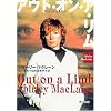 アウト・オン・ア・リム (角川文庫)