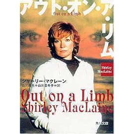アウト・オン・ア・リム (角川文庫)