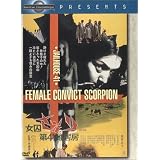 Female Convict Scorpion: Jailhouse 41<br />

