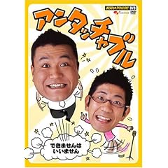 ���΂�TYPHOON ! DVD �A���^�b�`���u�� ~�ł��܂���͂����܂���~