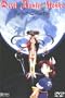 Devil Hunter Yohko 5: Hell on Earth