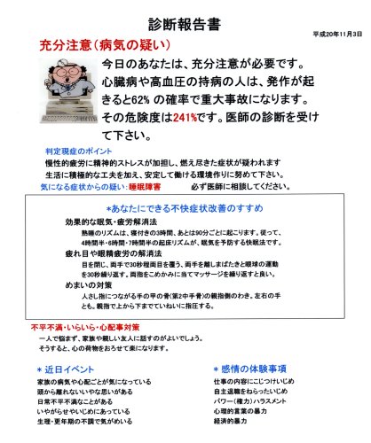 Cover image : いじめ、虐待、うつ、自殺 「カウンセリング支援システム」