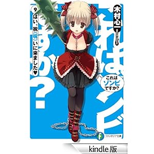 ����̓]���r�ł����H9 �͂��A�j�i��j���ɗ��܂������n�[�g�� �x�m���t�@���^�W�A����