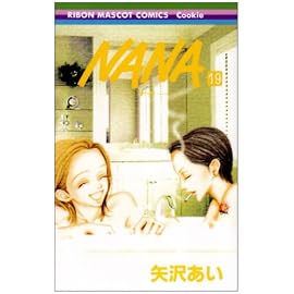 NANA 19 (19) (りぼんマスコットコミックス クッキー)