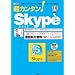 Skype�͖������㓙��