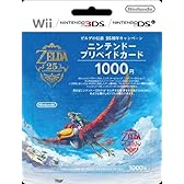 ニンテンドープリペイドカード1000　ゼルダの伝説２５周年　青