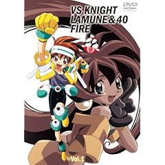 VS騎士ラムネ&40 炎 Vol.1 [DVD]