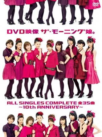 【クリックで詳細表示】Amazon.co.jp ｜ DVD映像 ザ・モーニング娘。 ALL SINGLES COMPLETE 全35曲 ～10th ANNIVERSARY～ DVD・ブルーレイ - モーニング娘。