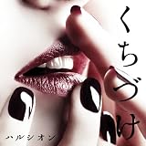 くちづけ