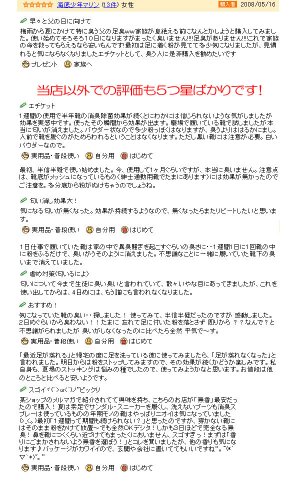 靴の完全消臭　グランズレメディー ミント54gお徳用ボトル