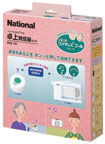 Panasonic 小電力型ワイヤレスコール 卓上発信器セット ECE157