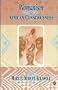 Womanism and African Consciousness