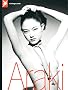 stern Fotografie, Heft 56: Araki