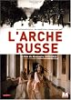 L'arche russe