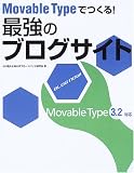 Movable Type�ǤĤ���!�Ƕ��Υ֥���������