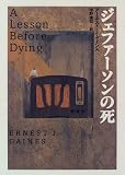 A Lesson Before Dying
