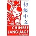 The Chinese Language for Beginners