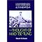 Origins of Maoism