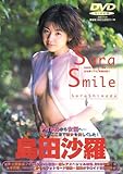 島田沙羅Sara Smile[DVD]-