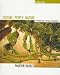 Book Culture, People, Nature: An Introduction to General Anthropology (7th Edition)