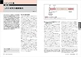 癌のシグナル伝達がわかる―癌研究の基礎から分子標的治療まで (わかる実験医学シリーズ)-