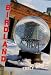 Books : Birdland
