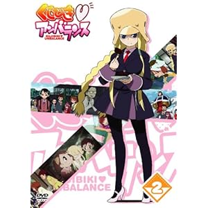 �����т����A���o�����X Vol.2 [DVD]