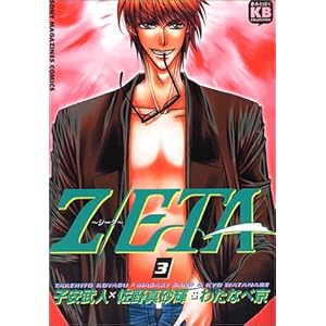 Z/eta 3 (�\�j�[�E�}�K�W���Y�R�~�b�N�X)