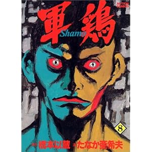 �R�{ (8) (Action comics)