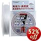 東レフィッシング(TORAY) ソルトライン シーバスPE ホワイト 12lb