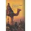 Comme un appel du lointain : Roman traduit de l'arabe (Libye) par Philippe Vigreux