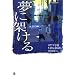 ̴�˲ͤ��롽�ѥ��󥳶ȳ�������ؤ�ͽ�� (RYU SELECTION)