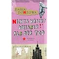 Nichts w�scht wei�er als der Tod: Kriminalroman (Tanja ermittelt)