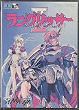 ラングリッサー2  MD 【メガドライブ】
