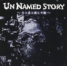 Unnamed Story~月と星と照らす朝~