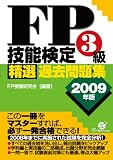 FP��ǽ����3�� ����������꽸 2009ǯ��